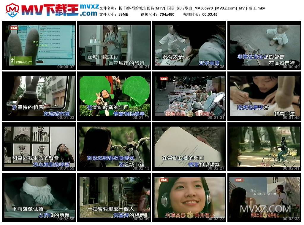 杨千嬅-写给城市的诗(MTV)_国语_流行歌曲_MA505970